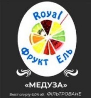 Пиво Спеціальне Медуза Розливне 0.5л