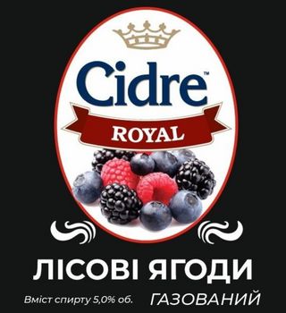 Сидр Роял Лісова Ягода 0.5л