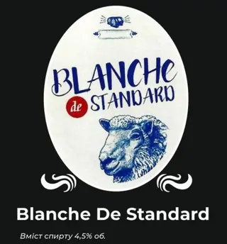 Пиво Blanche De Standard Розливне 0.5л