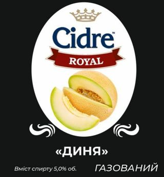 Сидр Роял Диня 0.5л