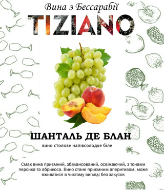 шанталь Де Блан Вино Tiziano Біле Н/сол Столове 1л