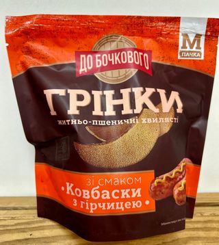 Грінки Хвилясті "до Бочкового" Ковбаски З Гірчицею (90г)