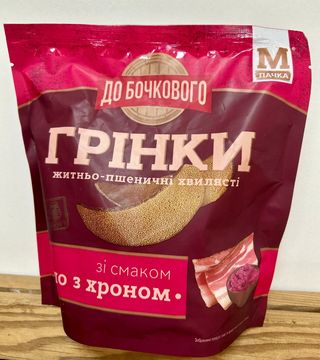 Грінки Хвилясті "до Бочкового" Сало З Хроном (90г)