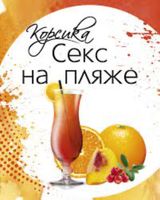 Сидр Бора Бора Секс На Пляжі