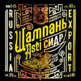 Сидр Шампань