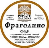 Сидр Фраголінно