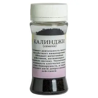 Калінджі (насіння 35г)