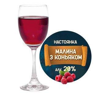 Настоянка Малина з Коньяком (0,5л)