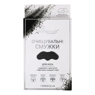 Очищаючі Смужки Для Носа Via Beauty Вугільні 3 Шт.