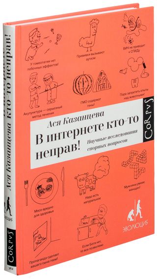 Казанцева А. А.: В интернете кто-то неправ