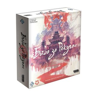 Мир Хобби: Битва за Рокуган