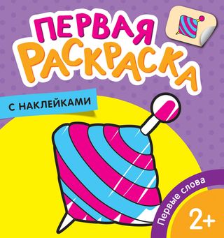 Котятова Н. И.: Первые слова