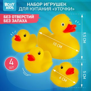 Roxy: Набор игрушек для ванны "Уточки"