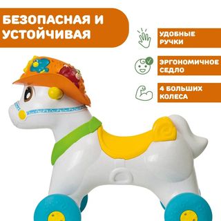Chicco: Каталка 3 в 1 говорящая "Лошадка Baby Rodeo" 12м+