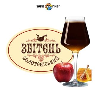 Біртейль Збитень