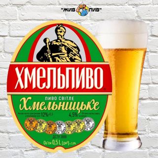 Хмельницьке