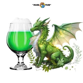 Біртейль Зелений дракон