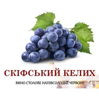 Скіфський келих, Château Grona