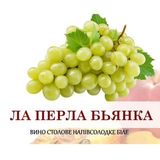 Ла Перла Бьянка, Château Grona