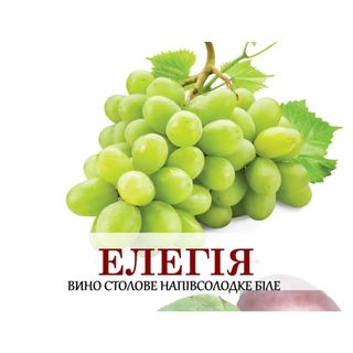 Елегія, Château Grona