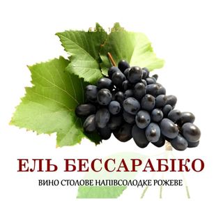 Ель Бессарабіко, Château Grona