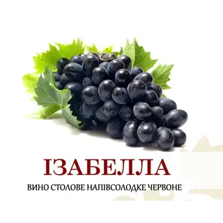Ізабелла, Château Grona