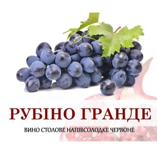 Рубіно Гранде, Château Grona