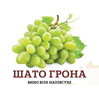 Шато Грона, Château Grona