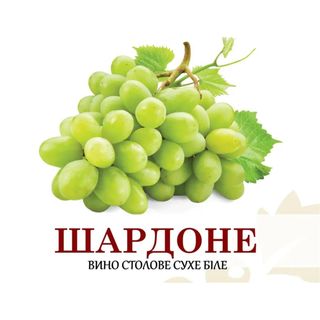 Шардоне, Château Grona