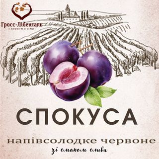 Спокуса, Гросс-Лібенталь