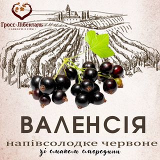 Валенсія, Гросс-Лібенталь