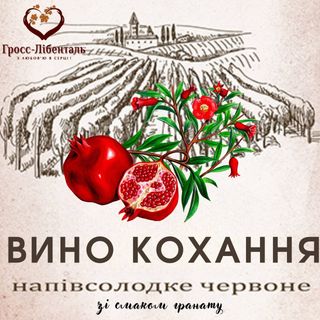 Вино Кохання, Гросс-Лібенталь