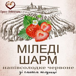 Міледі Шарм, Гросс-Лібенталь