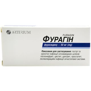 ფურაგინი ტაბ 50მგ N30   Furagin tab 50mg #30