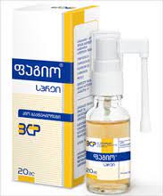 ფაგიო სპრეი 20მლ 0159   Phagyo spray 20ml