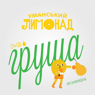 Напій безалкогольний "Уманський лимонад"смак Груша" КЕГ