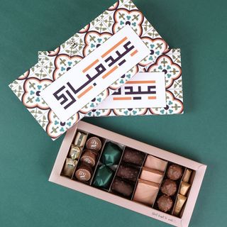 Aid mouabarak - Plateau 300 g