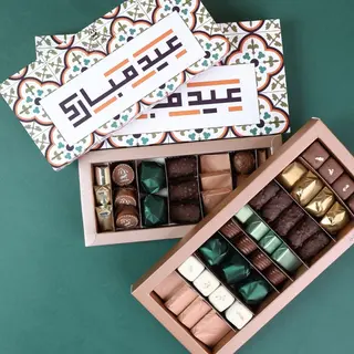 Aid mouabarak  - Plateau 500g