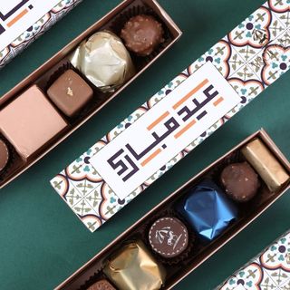 Aid mouabarak - Reglette 150 g