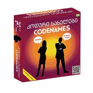 კოდური სახელი სამაგიდო თამაში (ქართულად