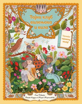 Laguna Tajni klub vilenjaka i vila ,A087151