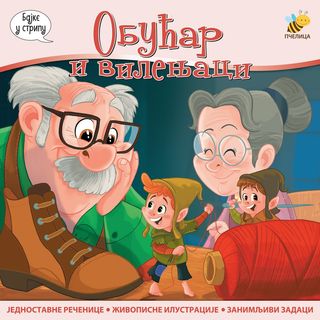 Pčelica Obućar i vilenjaci ,A081208