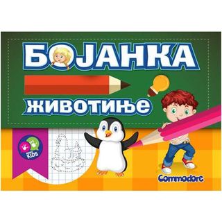 Commodore Bojanka-životinje ,A011373