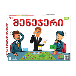 მენეჯერი - სამაგიდო თამაში