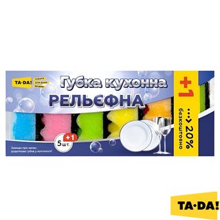 Губка кухонна TA-DA! Максі 5+1 шт. Рельєфна велика - [1234312]