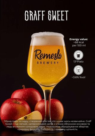 Graff Sweet (0.5 л)