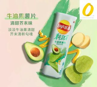 LAY'S ASIAN AVOCADO FLAVOR 104g