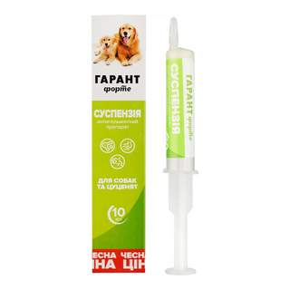 Суспензія протигельмінтна Гарант Форте 10 мл для собак та цуценят - [1237437]