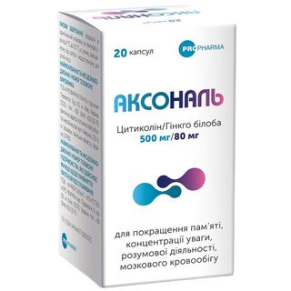 Аксональ капс. №20