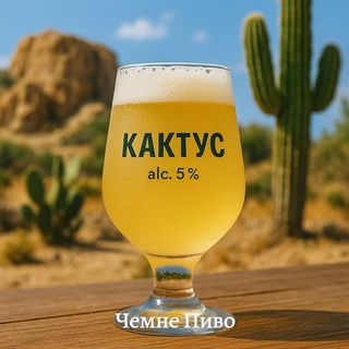 Сидр Лонгер-Кактус 0.5 л.